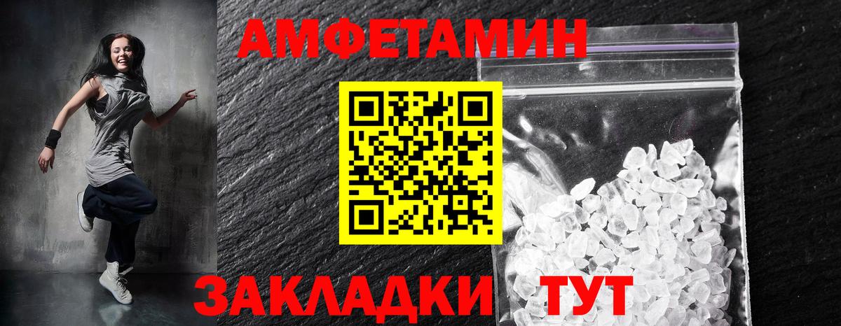 АМФ 97% Череповец