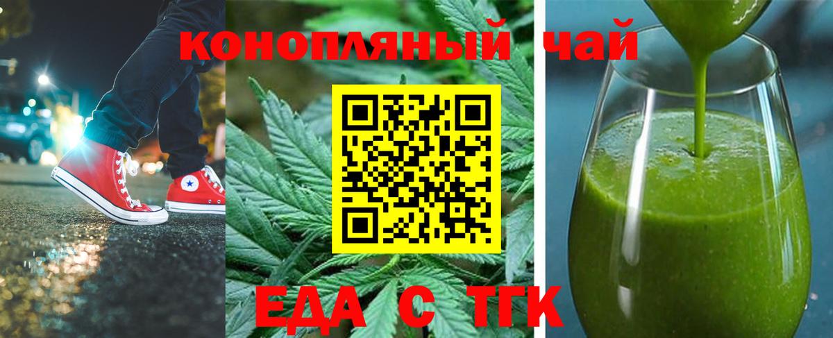 Череповец  Cannafood марихуана  Вход с VPN 