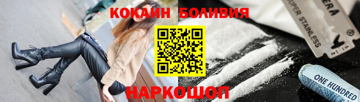 КОКАИН Эквадор Череповец