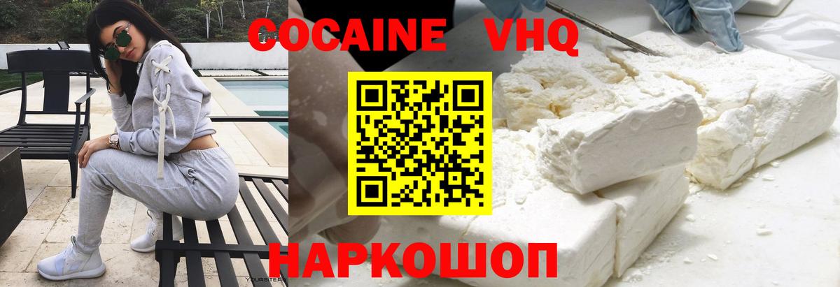 КОКАИН Fish Scale  Вход с VPN  Череповец  Кокаин 99% 