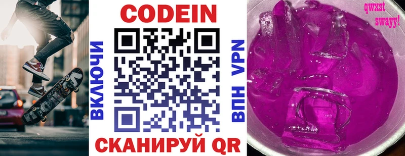 купить   мега   Codein напиток Lean (лин)  Череповец 