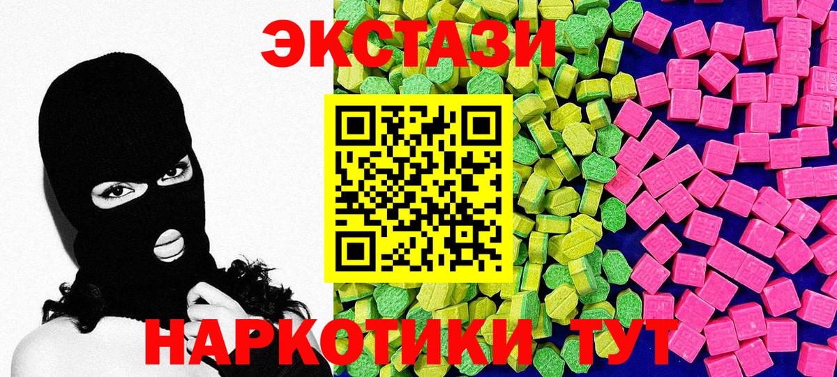 Ecstasy 280 MDMA Череповец