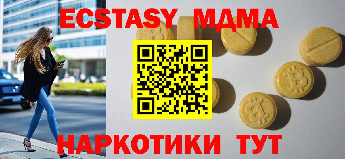 Череповец  Ecstasy 250 мг  Экстази  Вход с VPN 