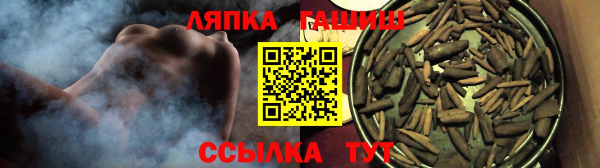 ГАШИШ  Гашиш убойный  Вход с VPN  Череповец  ГАШИШ hashish 