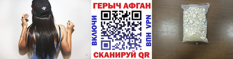 kraken как войти  цена наркотик  Череповец  ГЕРОИН Афган 