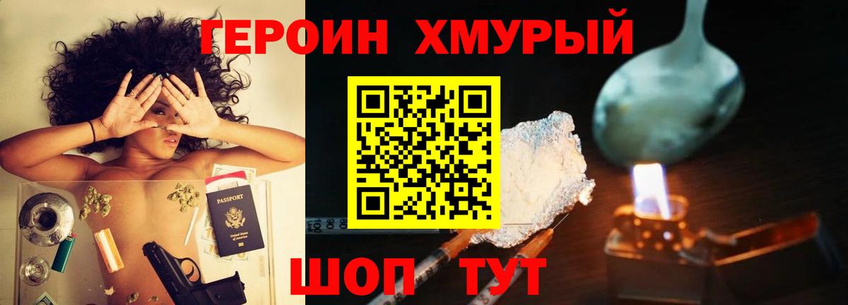 Героин Афган  Вход с VPN  Череповец 