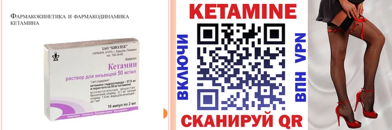хочу Череповец КЕТАМИН ketamine