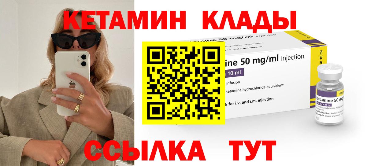 Кетамин VHQ  Вход с VPN  Кетамин ketamine  Череповец 