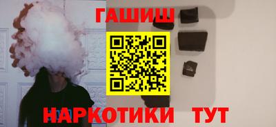 гашишное масло Рузаевка