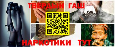 гашишное масло Рузаевка