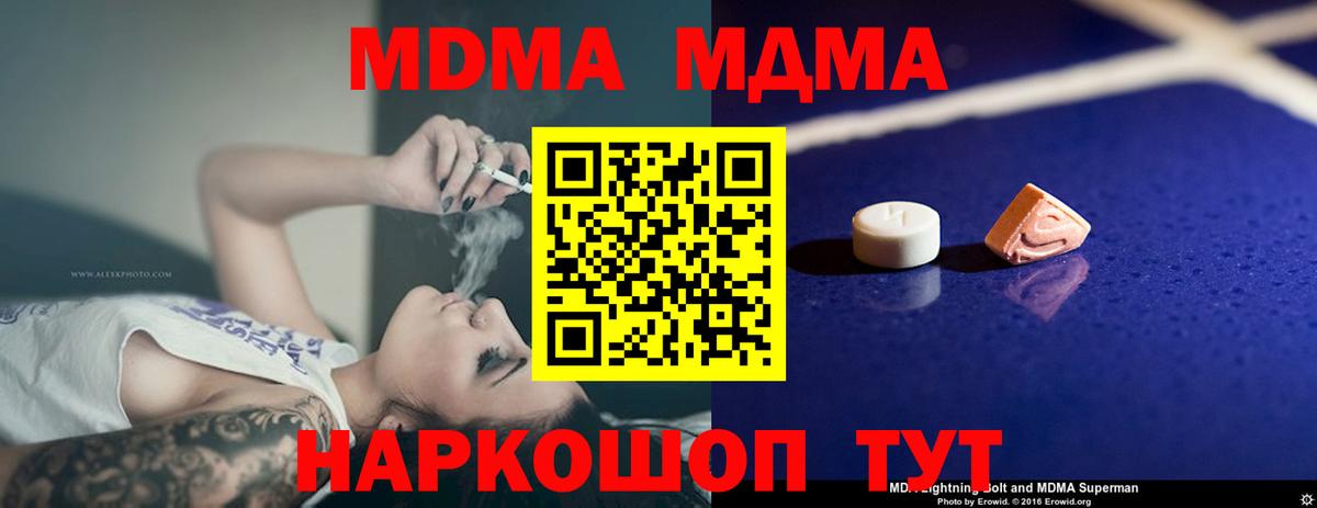 MDMA  Вход с VPN  Череповец  MDMA crystal 