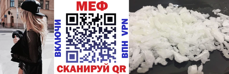 Мефедрон мука Череповец