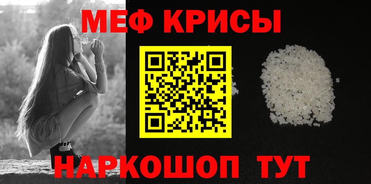 Меф мяу мяу кристаллы Череповец
