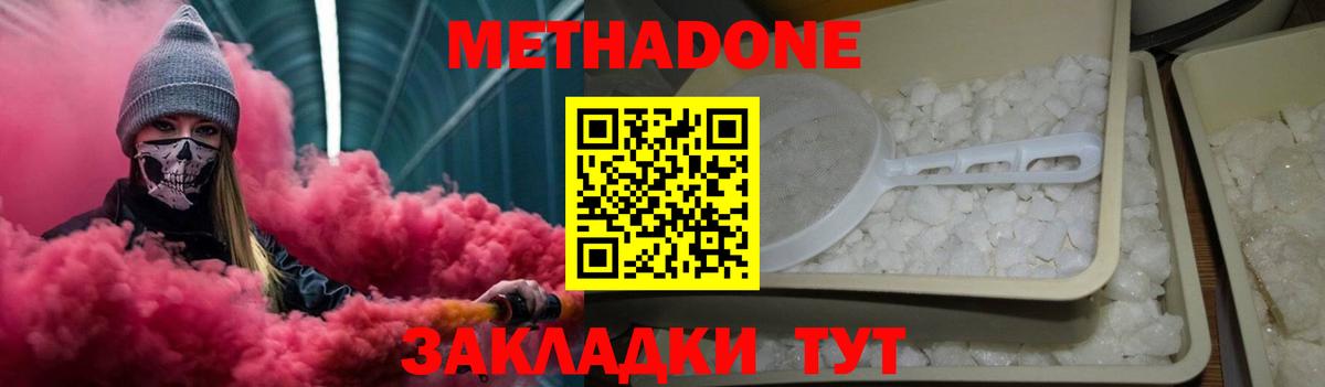 Череповец  OMG вход  Вход с VPN  МЕТАДОН кристалл 