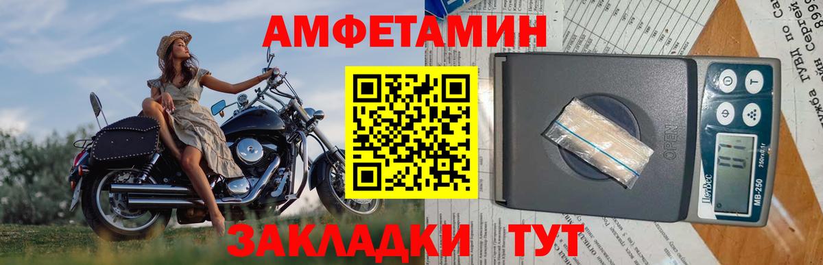 МЕТАМФЕТАМИН кристалл Череповец