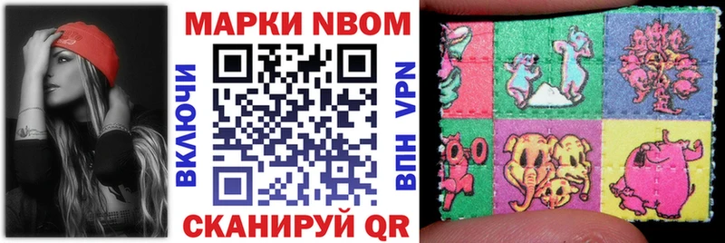 Марки NBOMe 1500мкг Череповец