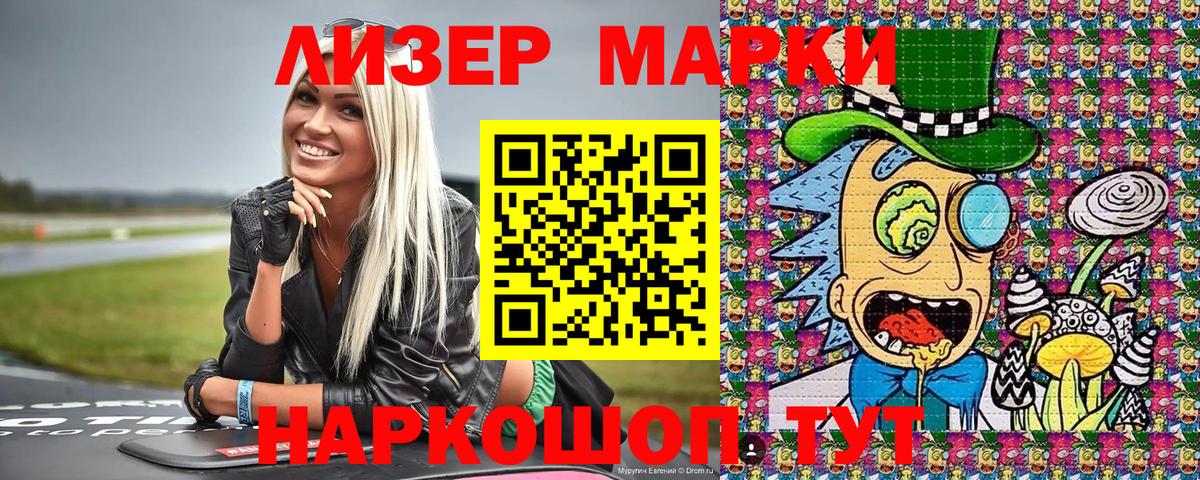 Череповец  Наркотические марки 1,8мг  Вход с VPN 